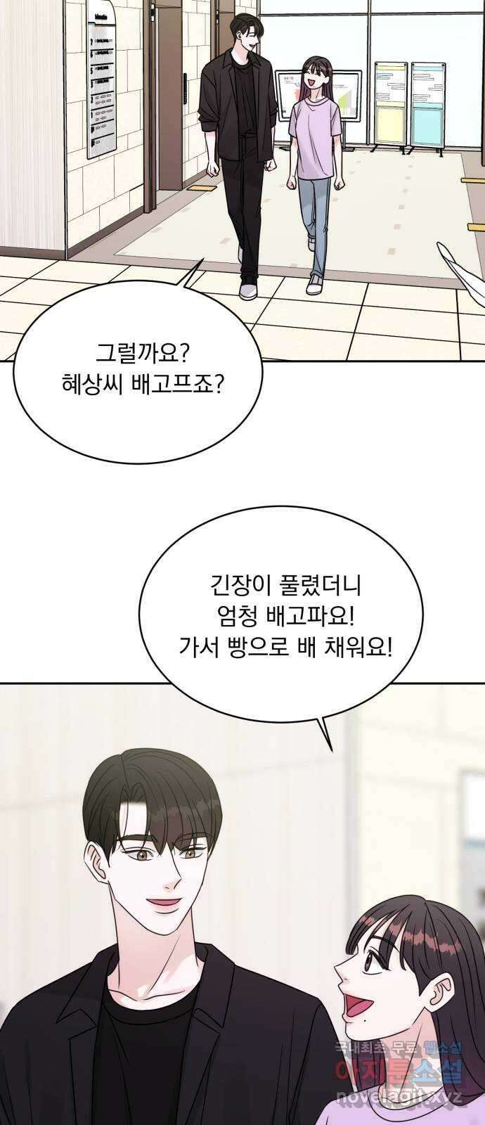 위대한 겸상 67화 18