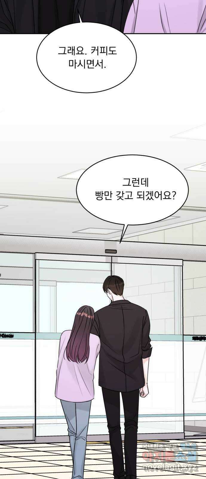 위대한 겸상 67화 19