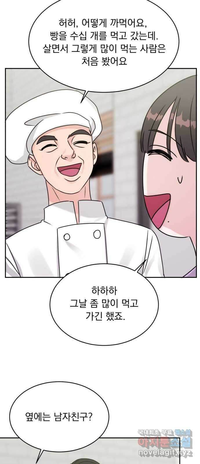위대한 겸상 67화 22