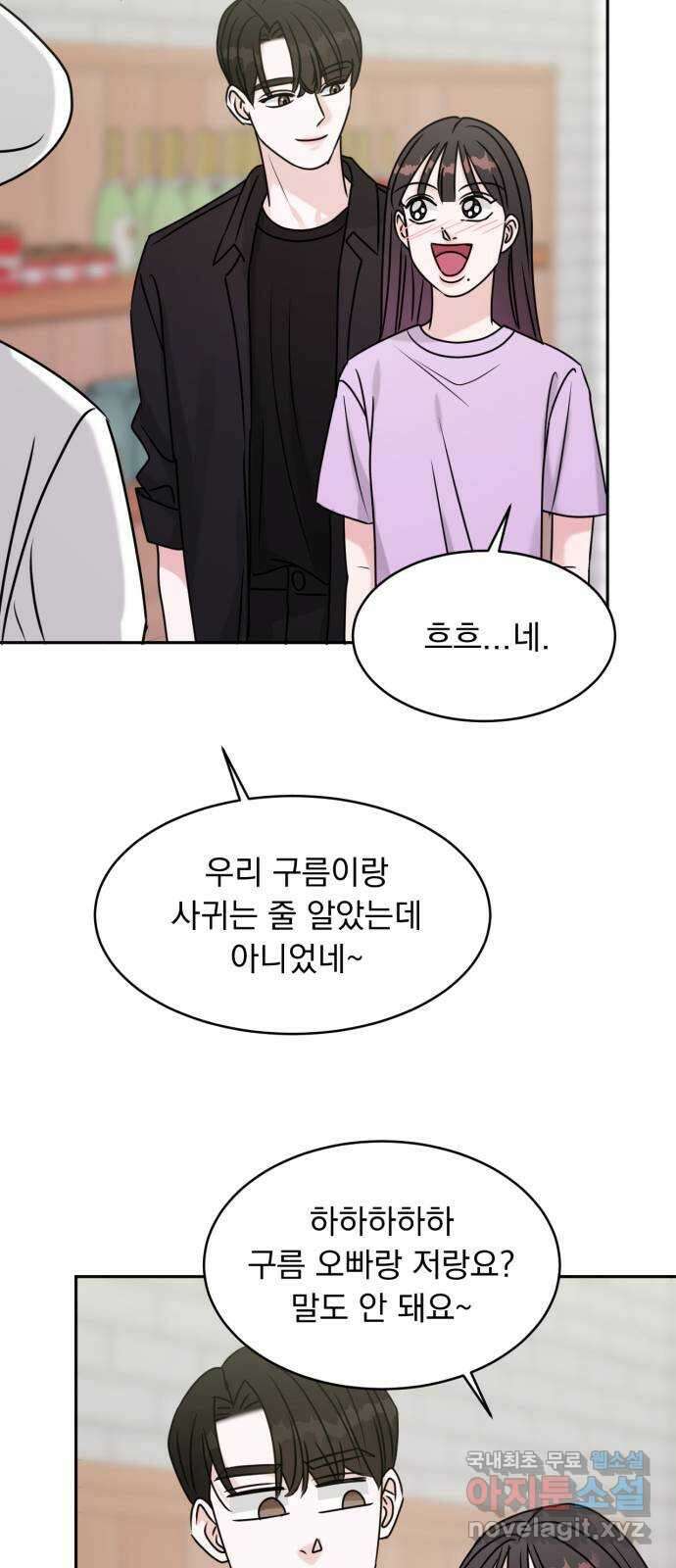 위대한 겸상 67화 23