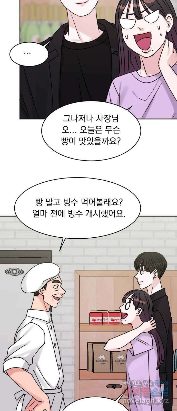 위대한 겸상 67화 24