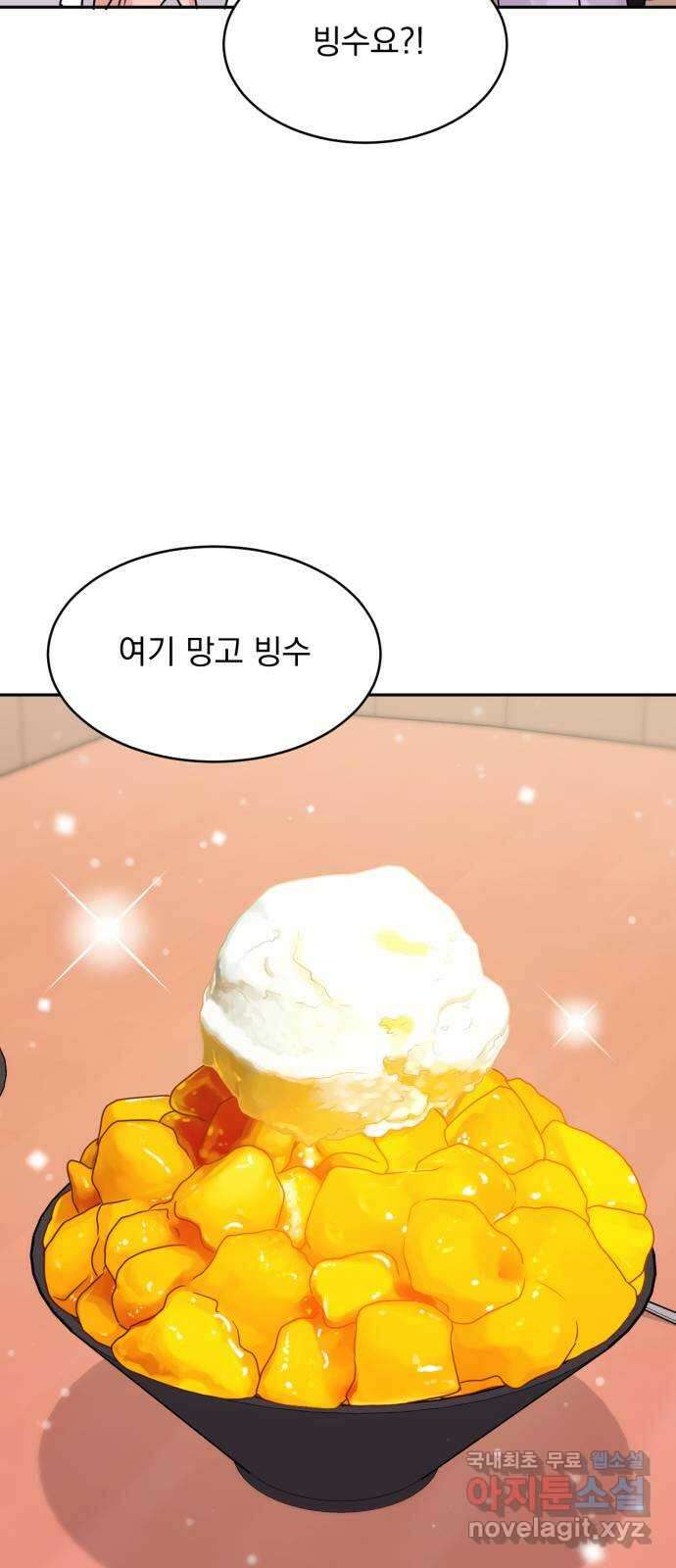위대한 겸상 67화 25