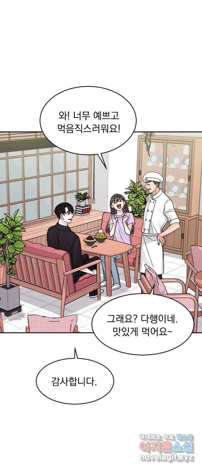 위대한 겸상 67화 27