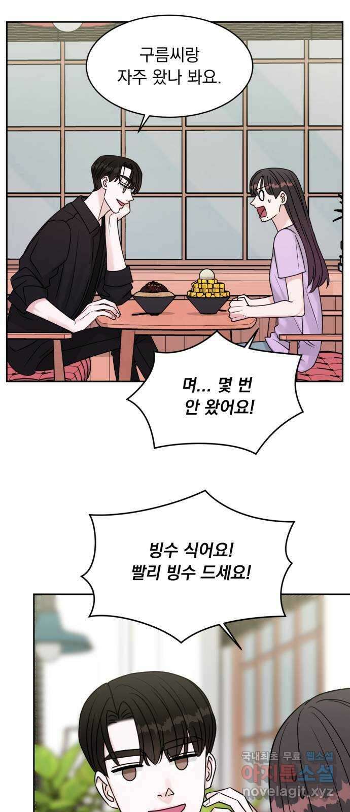위대한 겸상 67화 28