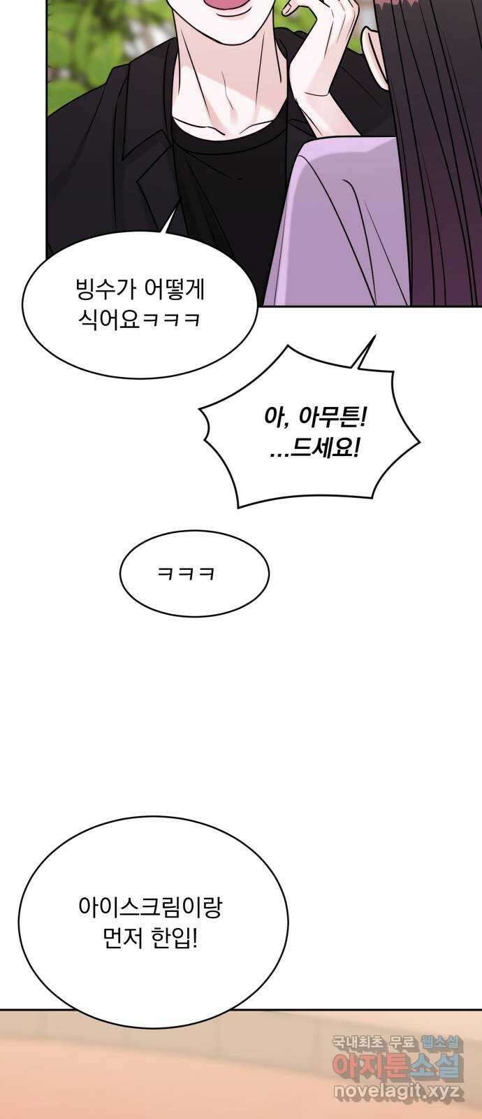위대한 겸상 67화 29