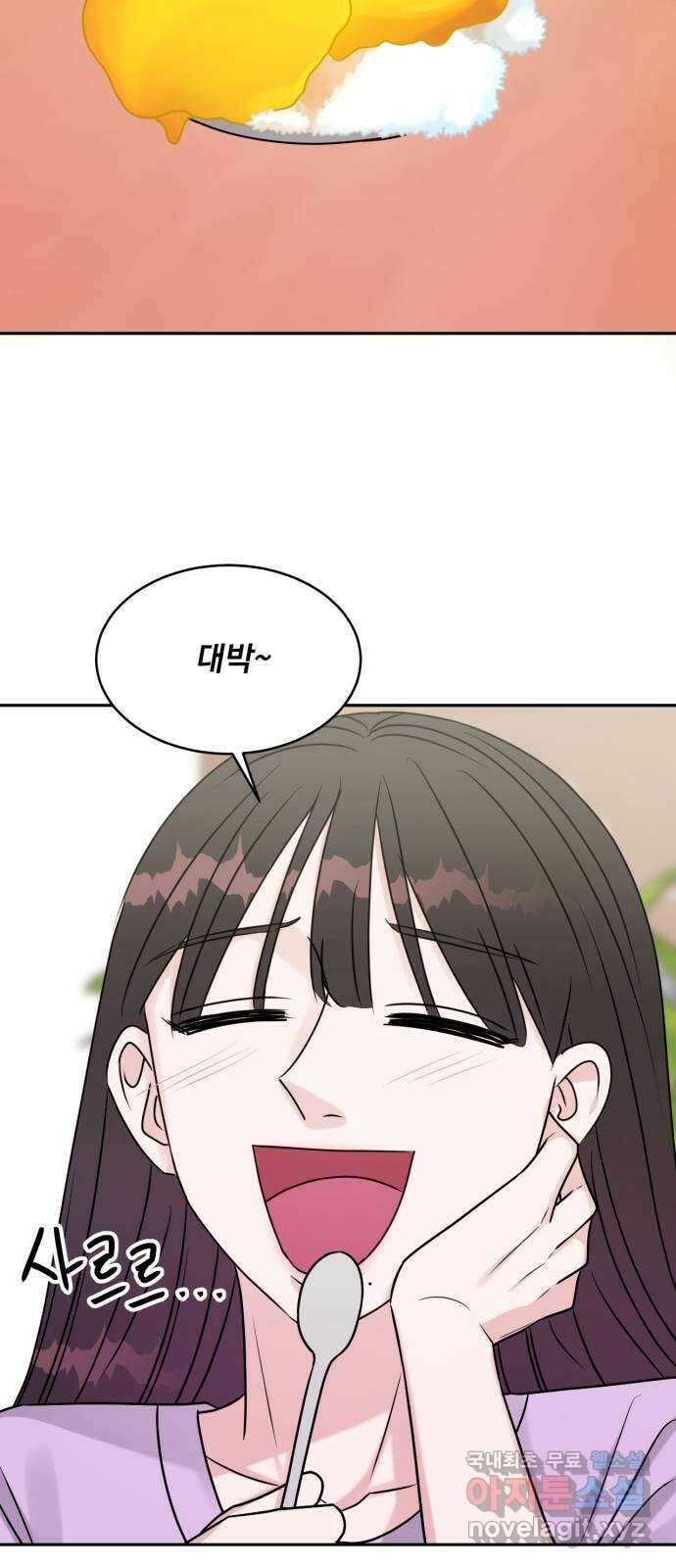 위대한 겸상 67화 32