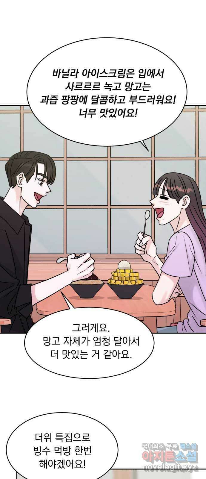 위대한 겸상 67화 33
