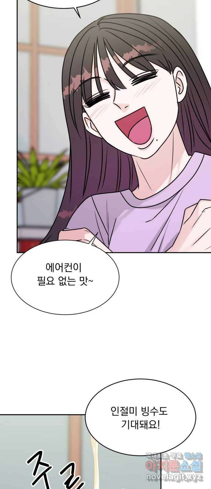 위대한 겸상 67화 34