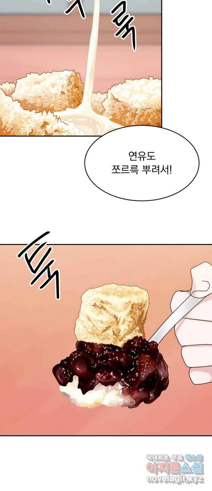위대한 겸상 67화 35