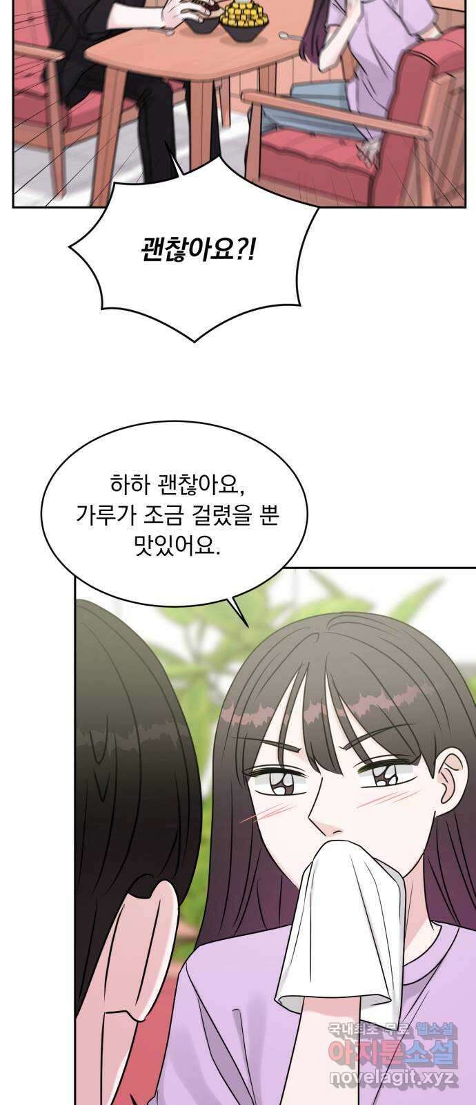 위대한 겸상 67화 37