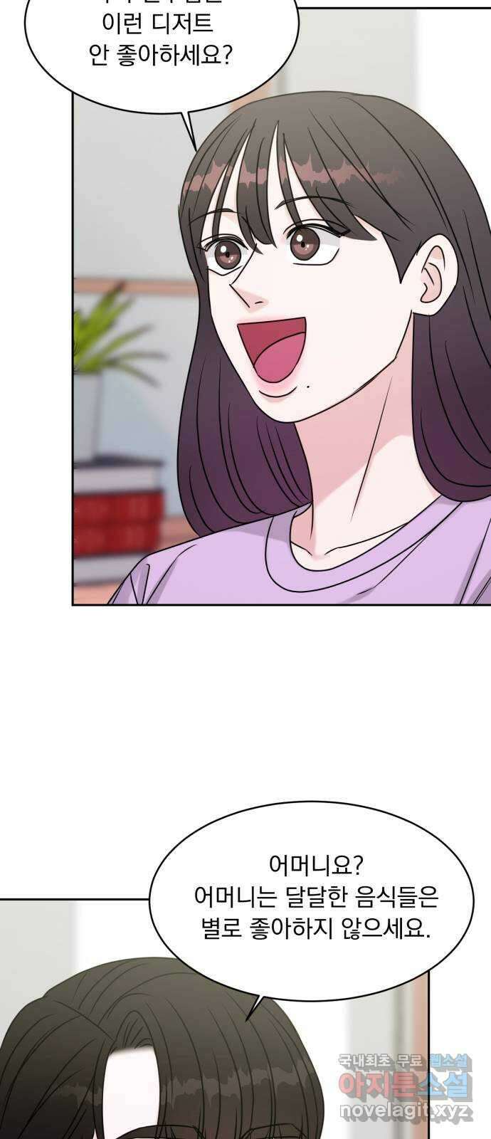 위대한 겸상 67화 41