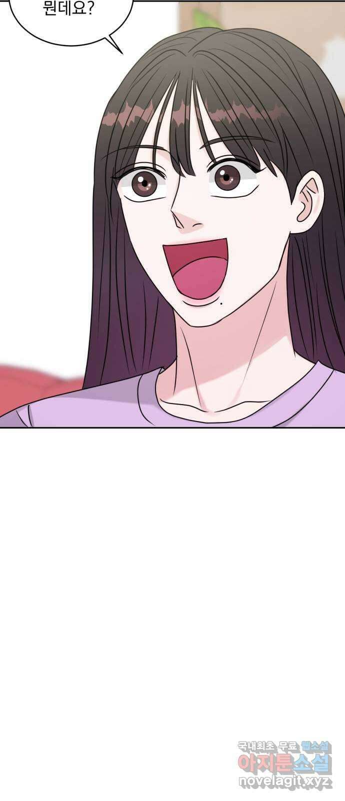 위대한 겸상 67화 44