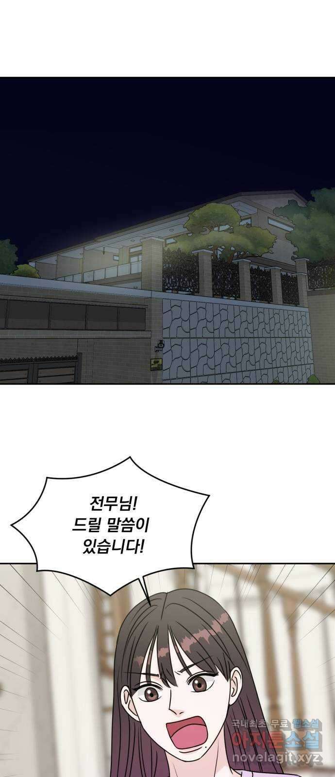 위대한 겸상 67화 45
