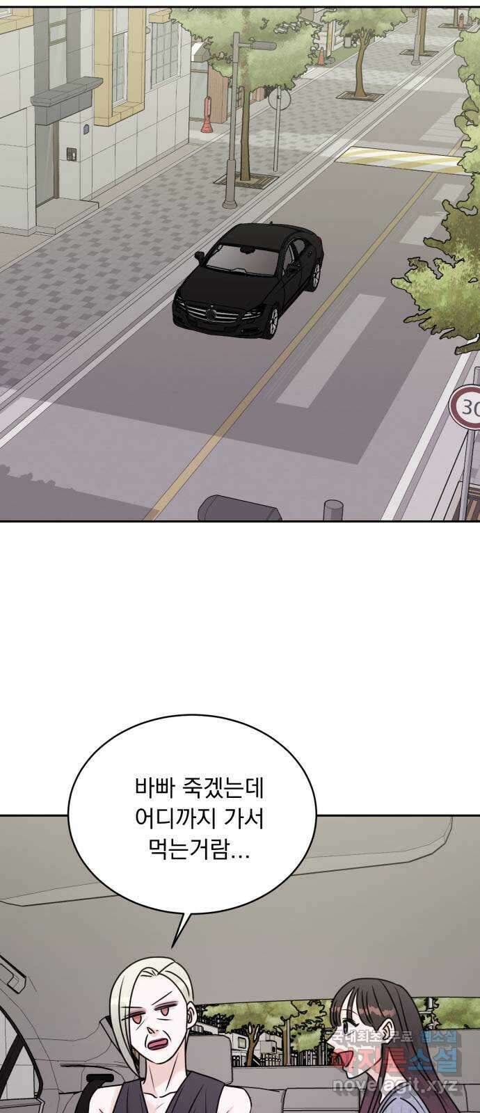위대한 겸상 67화 49