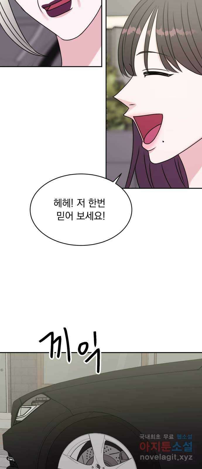 위대한 겸상 67화 51