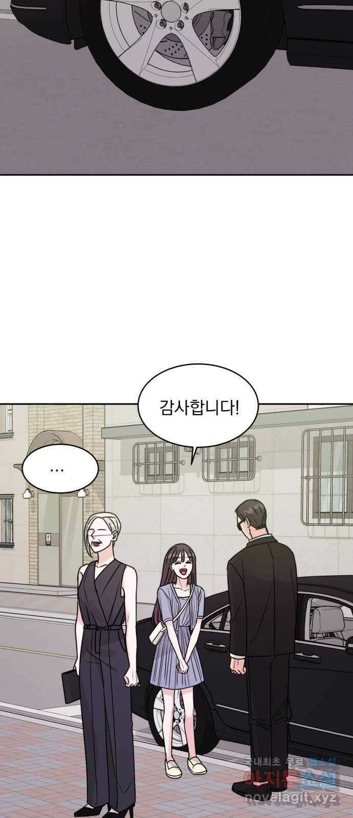 위대한 겸상 67화 52