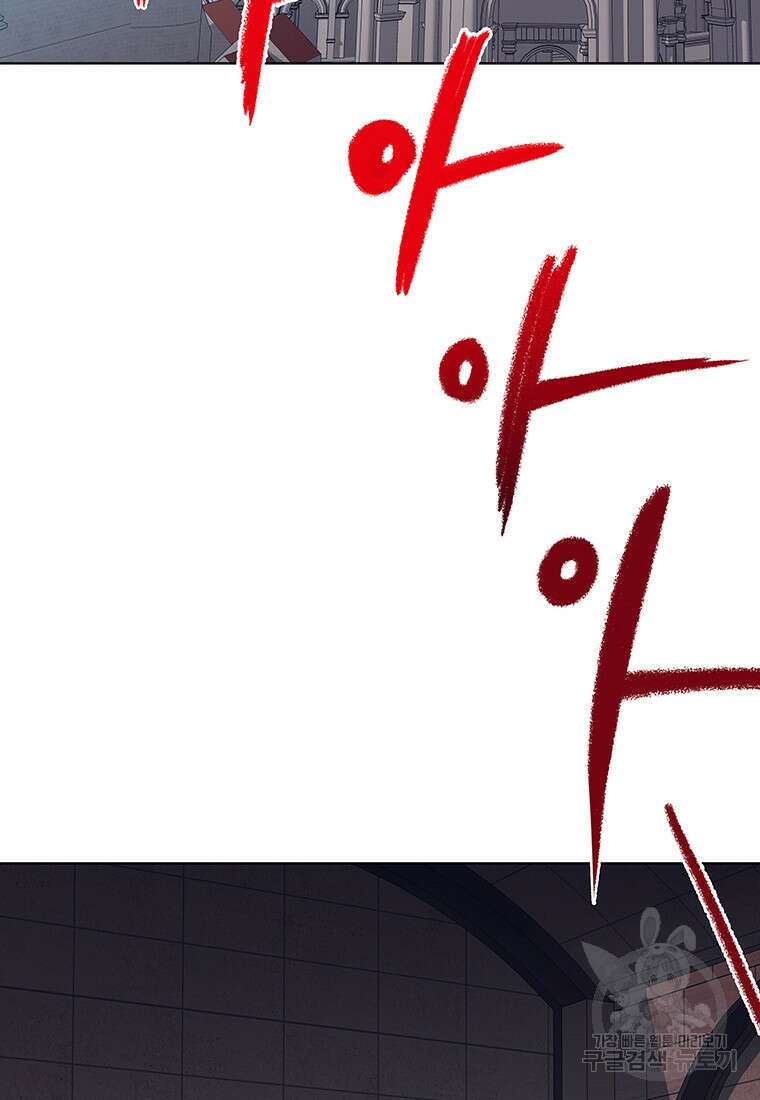 뇌명의 하라 47화 4