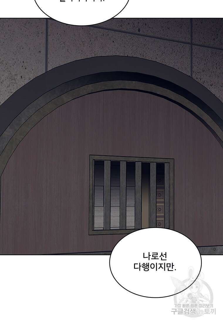 뇌명의 하라 47화 6