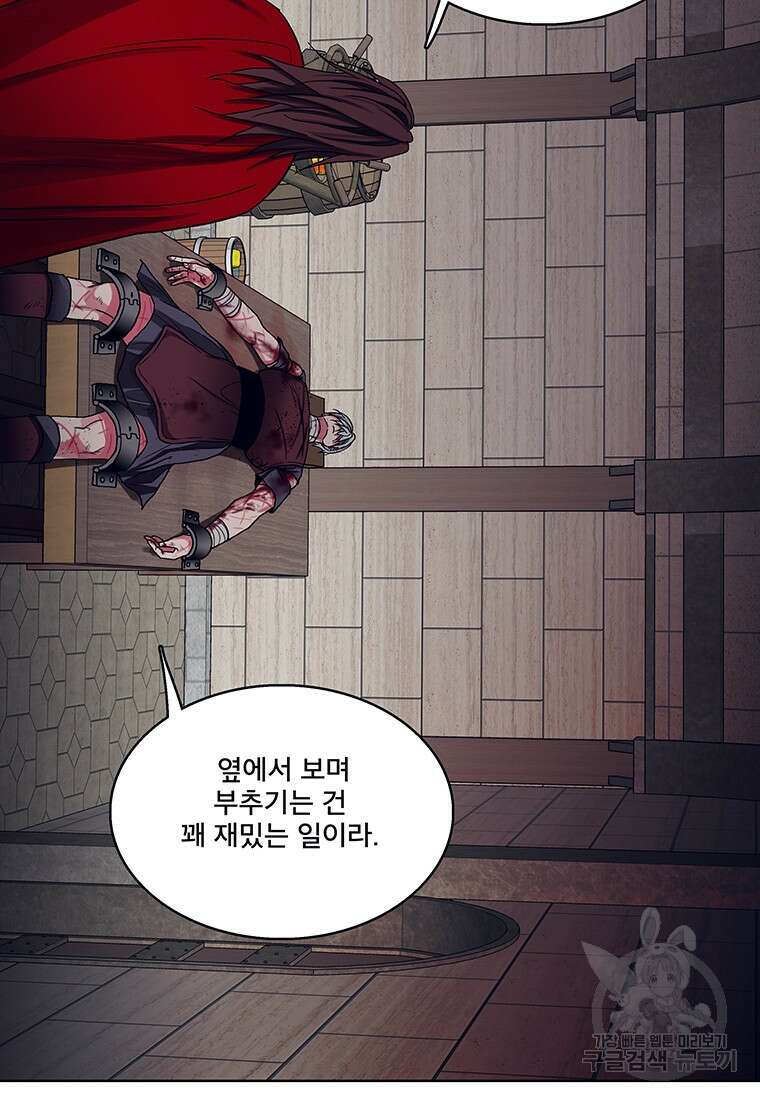 뇌명의 하라 47화 8