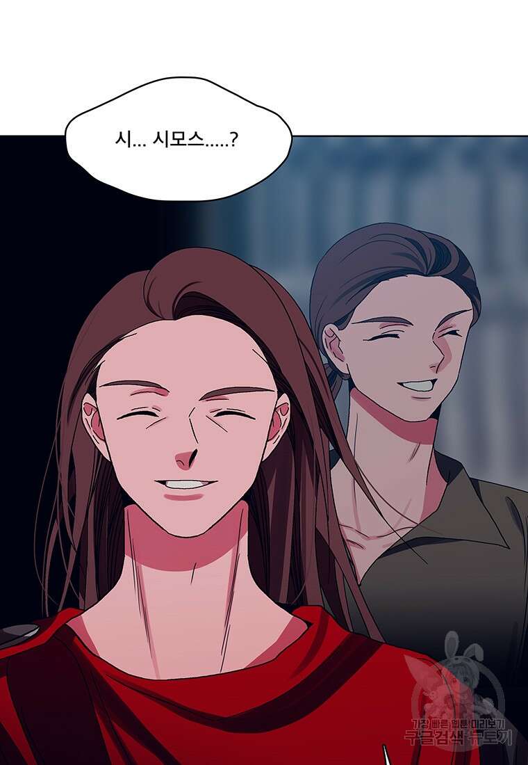 뇌명의 하라 47화 11