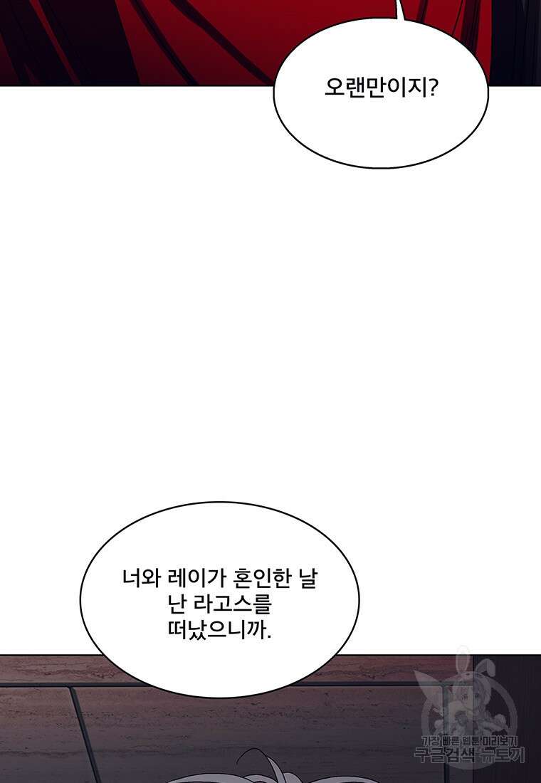 뇌명의 하라 47화 12
