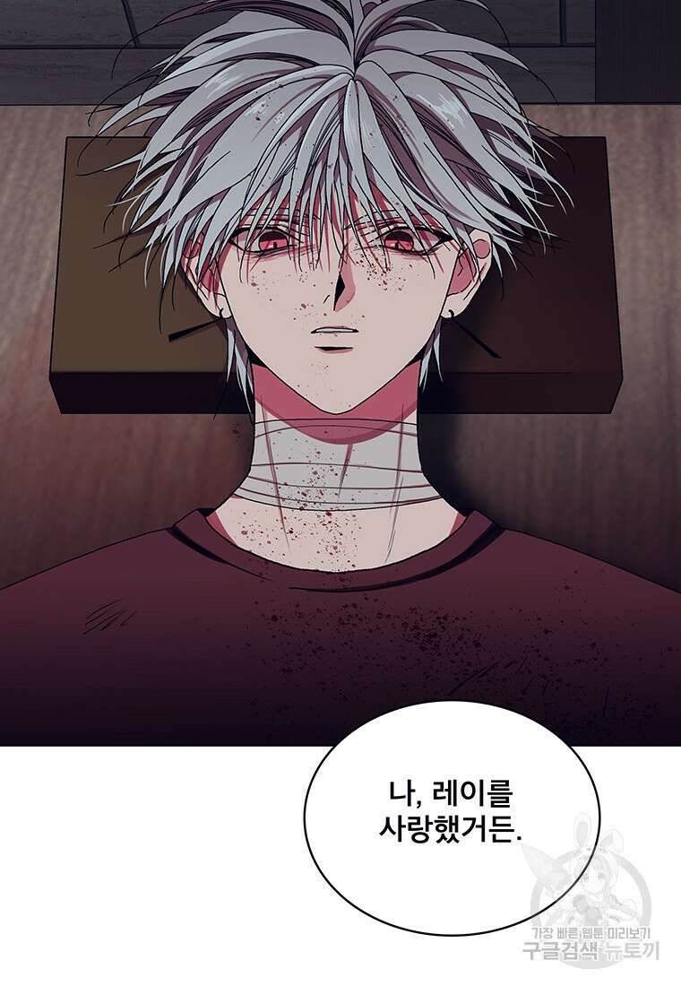 뇌명의 하라 47화 13