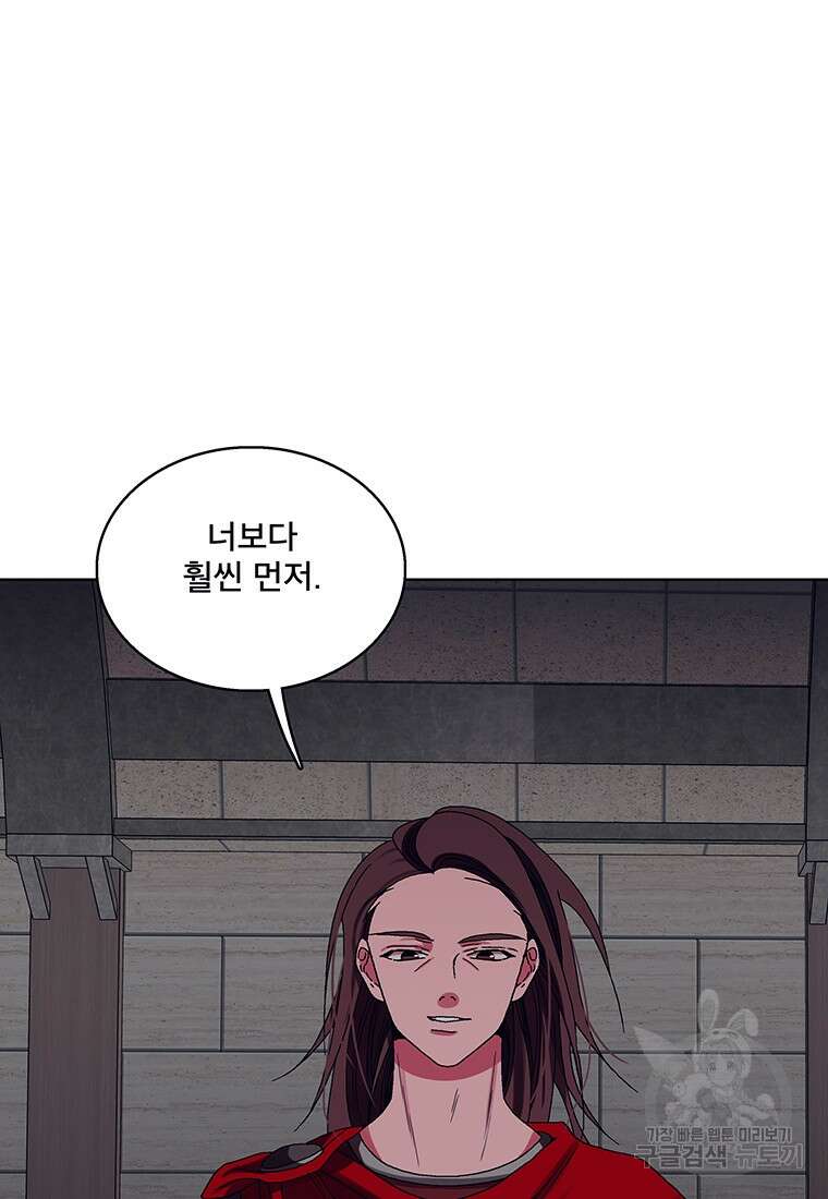 뇌명의 하라 47화 14