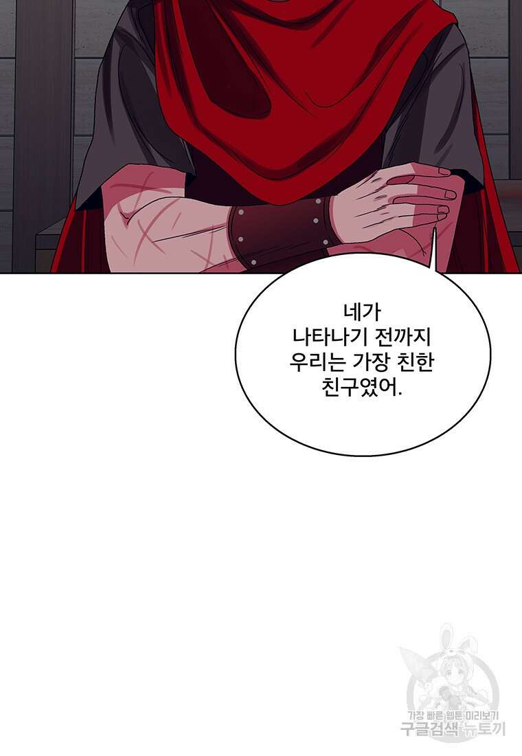 뇌명의 하라 47화 15