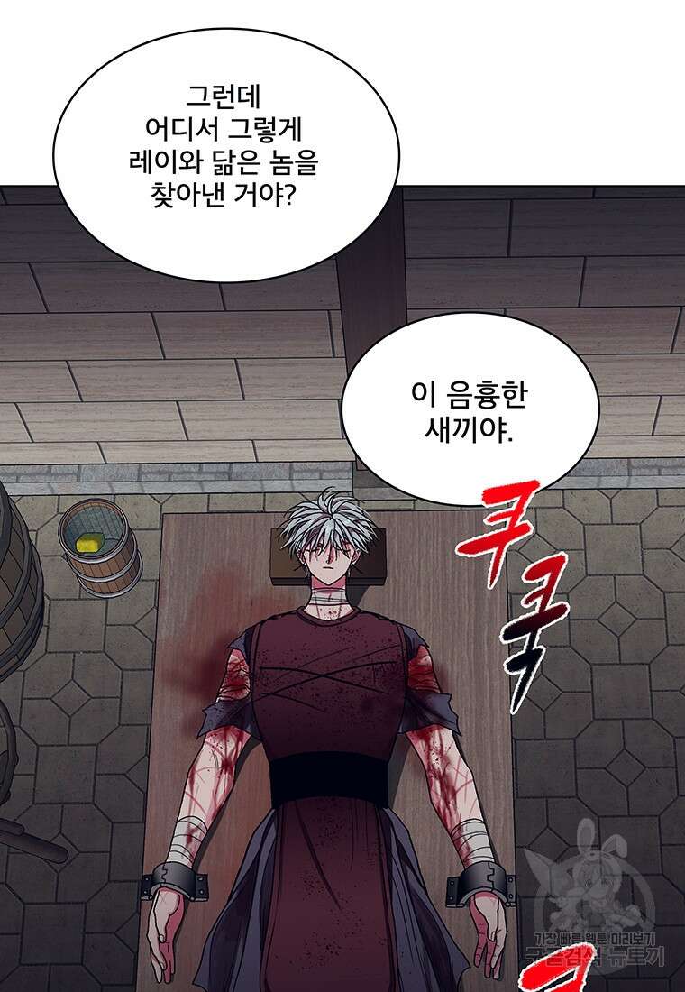 뇌명의 하라 47화 17