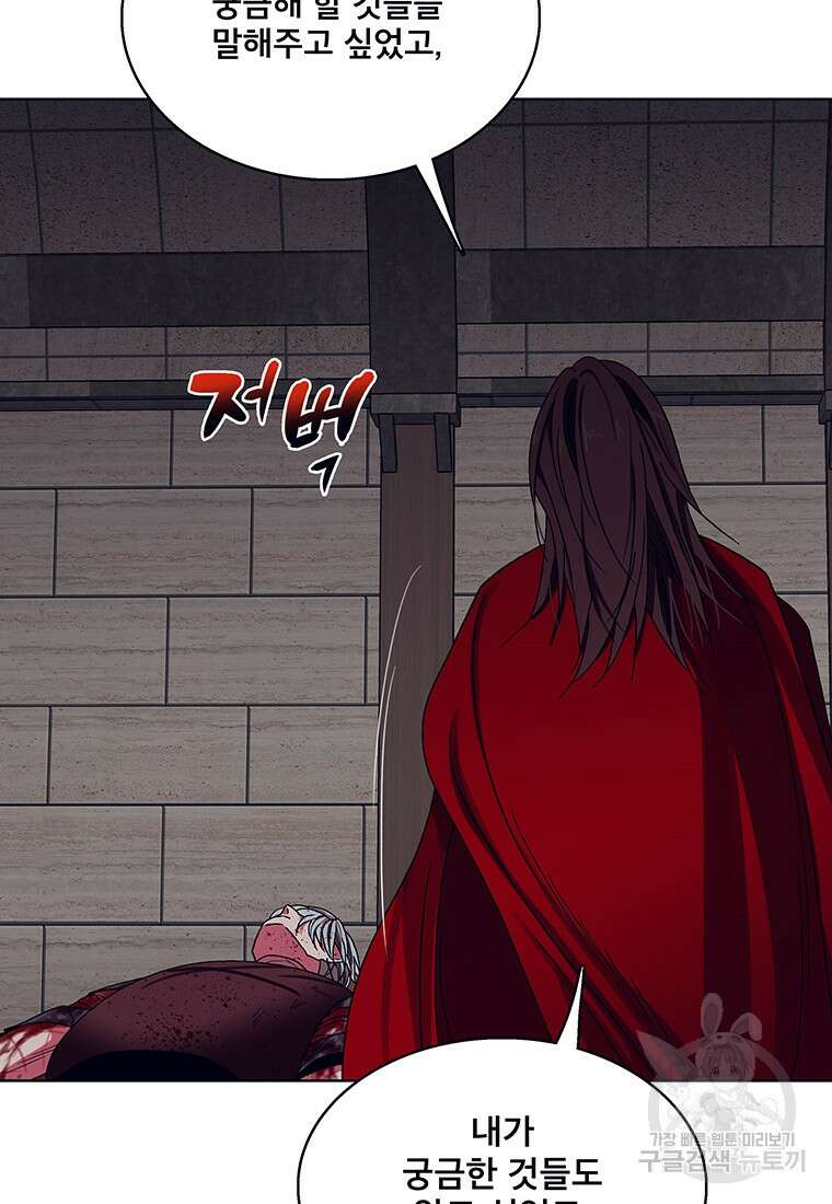 뇌명의 하라 47화 21