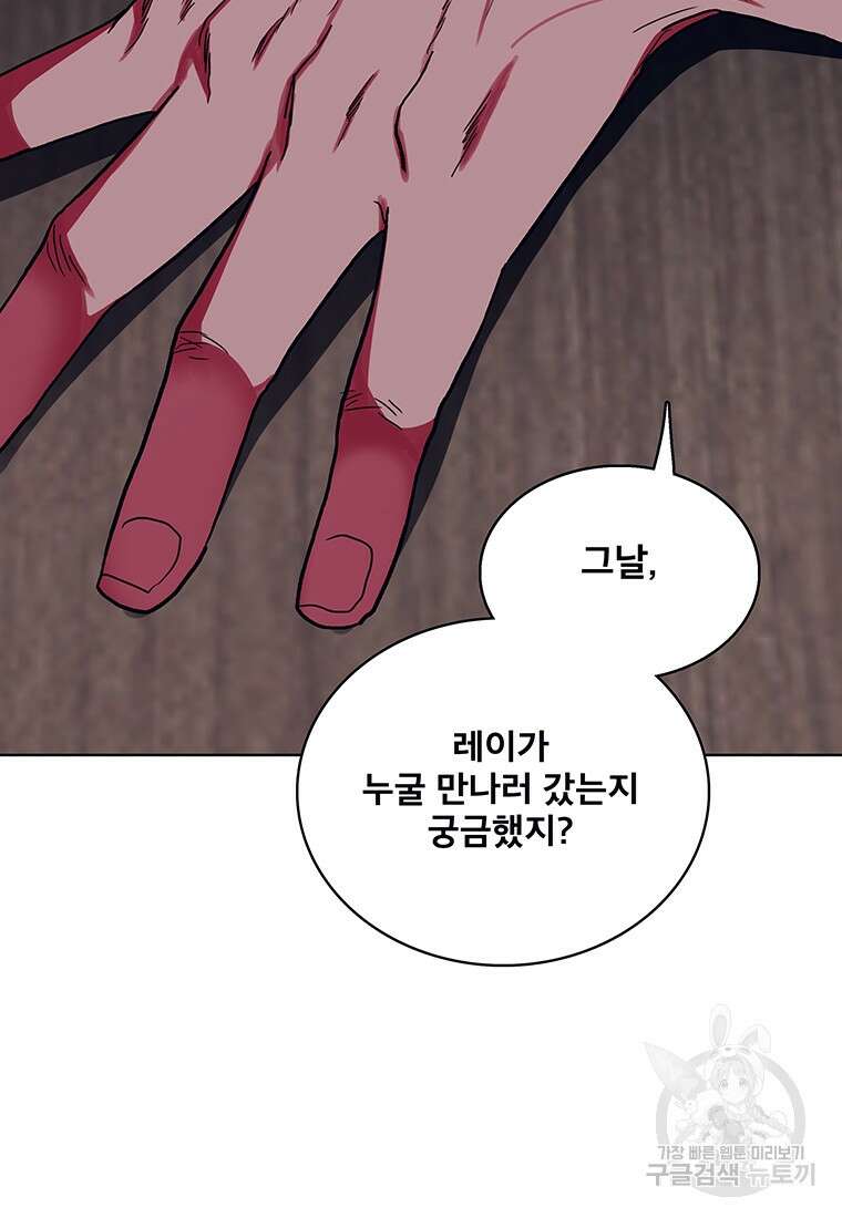 뇌명의 하라 47화 23