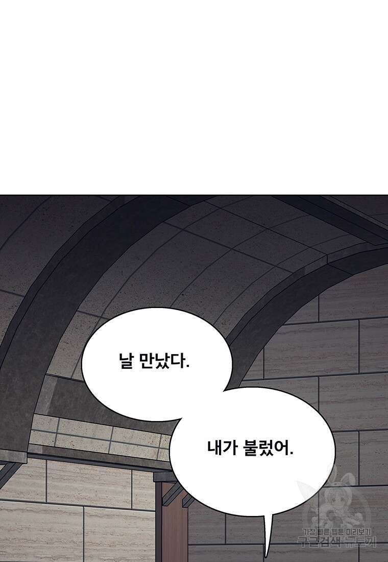 뇌명의 하라 47화 24