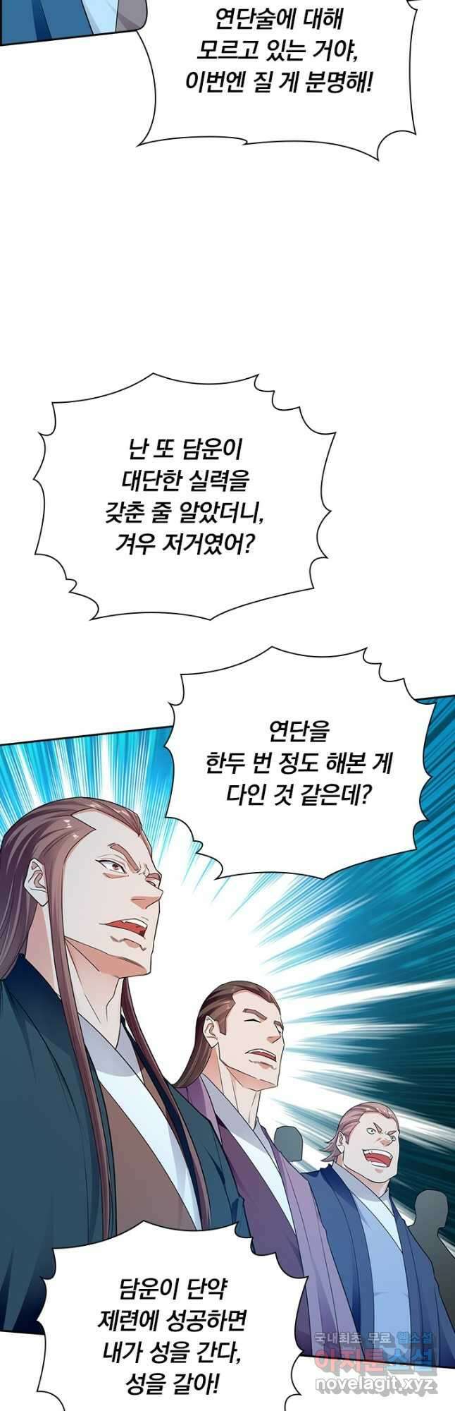 역천지존 168화 2