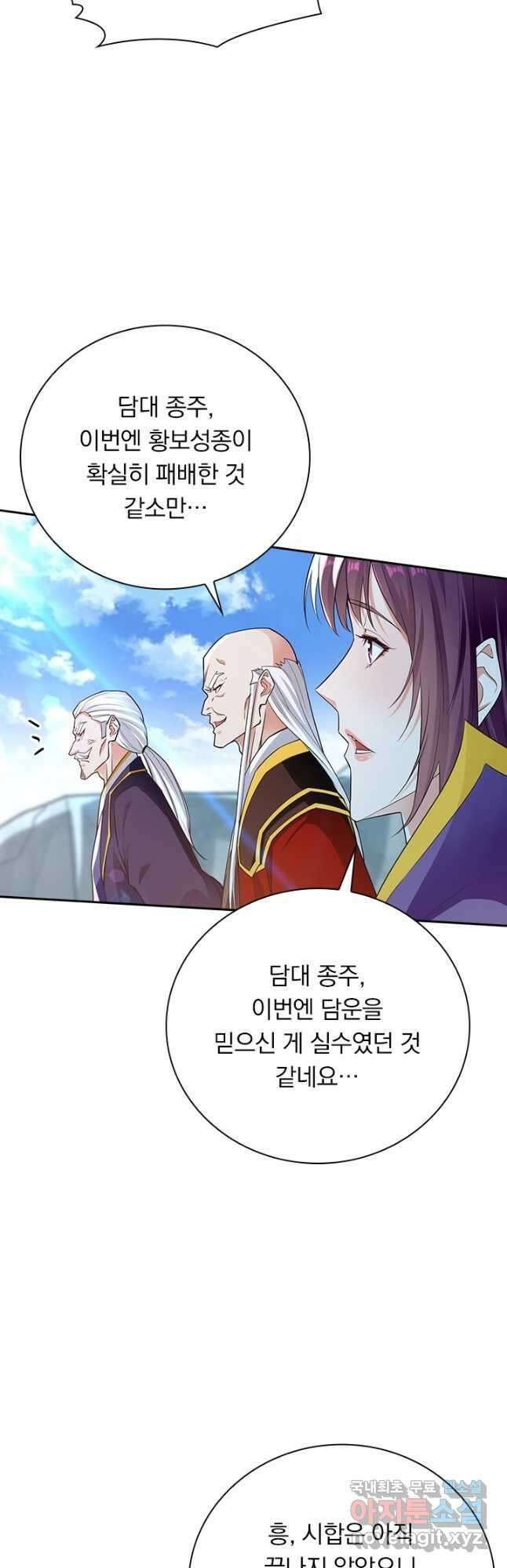 역천지존 168화 3