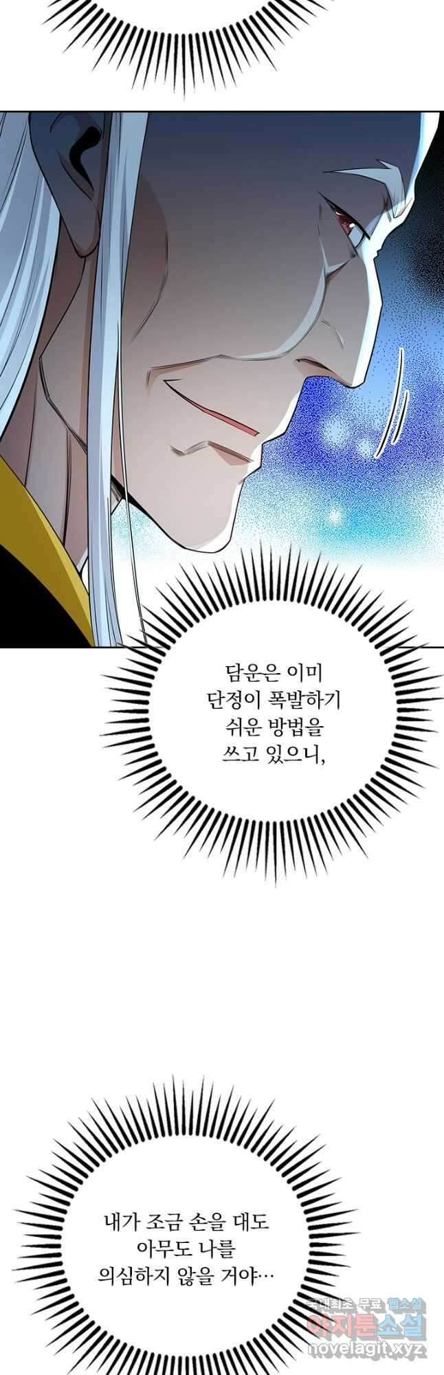 역천지존 168화 5