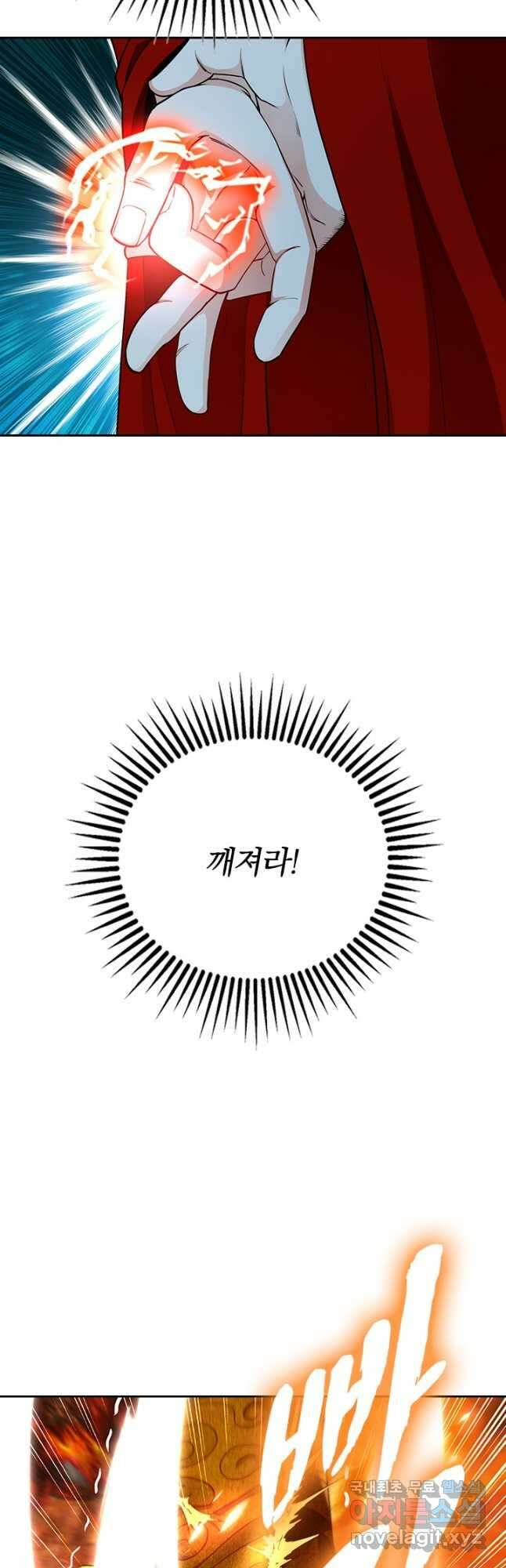 역천지존 168화 6
