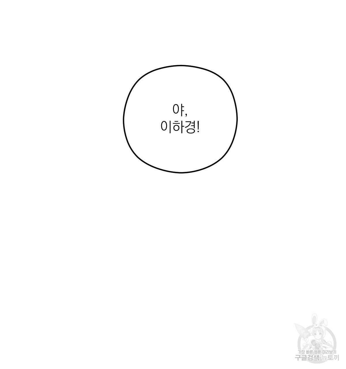 해후(BL) 44화 2