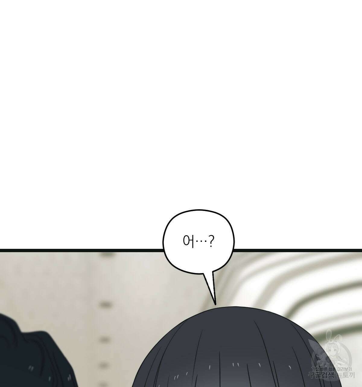 해후(BL) 44화 6