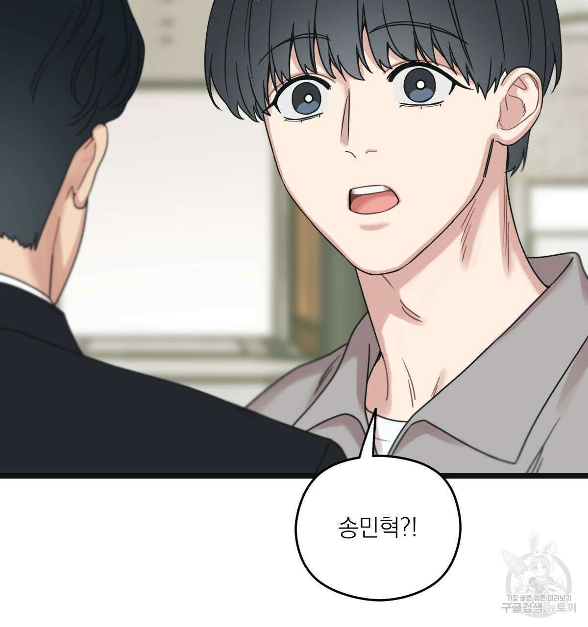 해후(BL) 44화 7