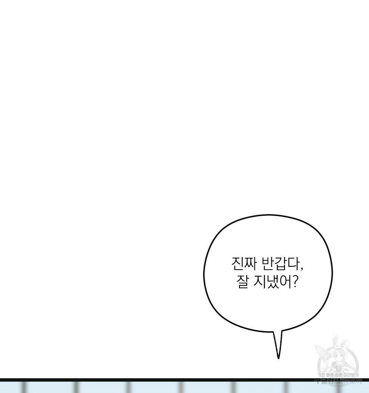 해후(BL) 44화 9