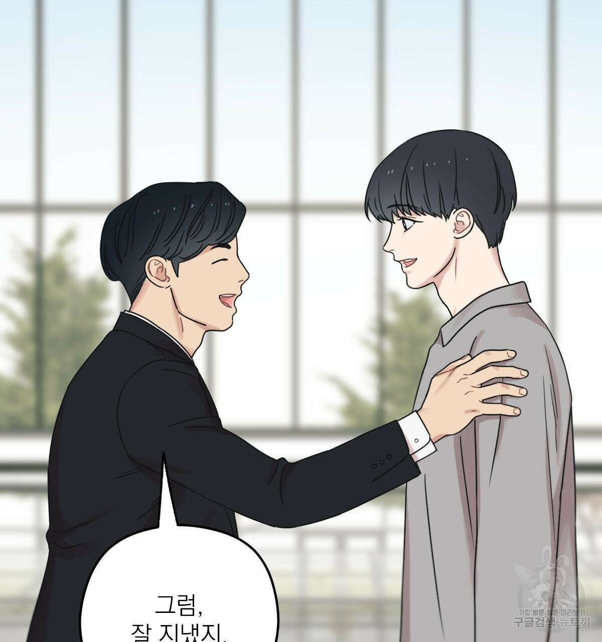 해후(BL) 44화 10