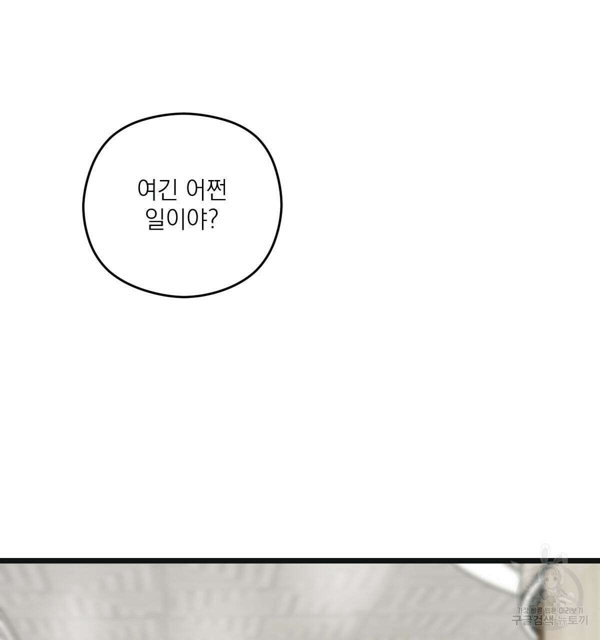 해후(BL) 44화 12