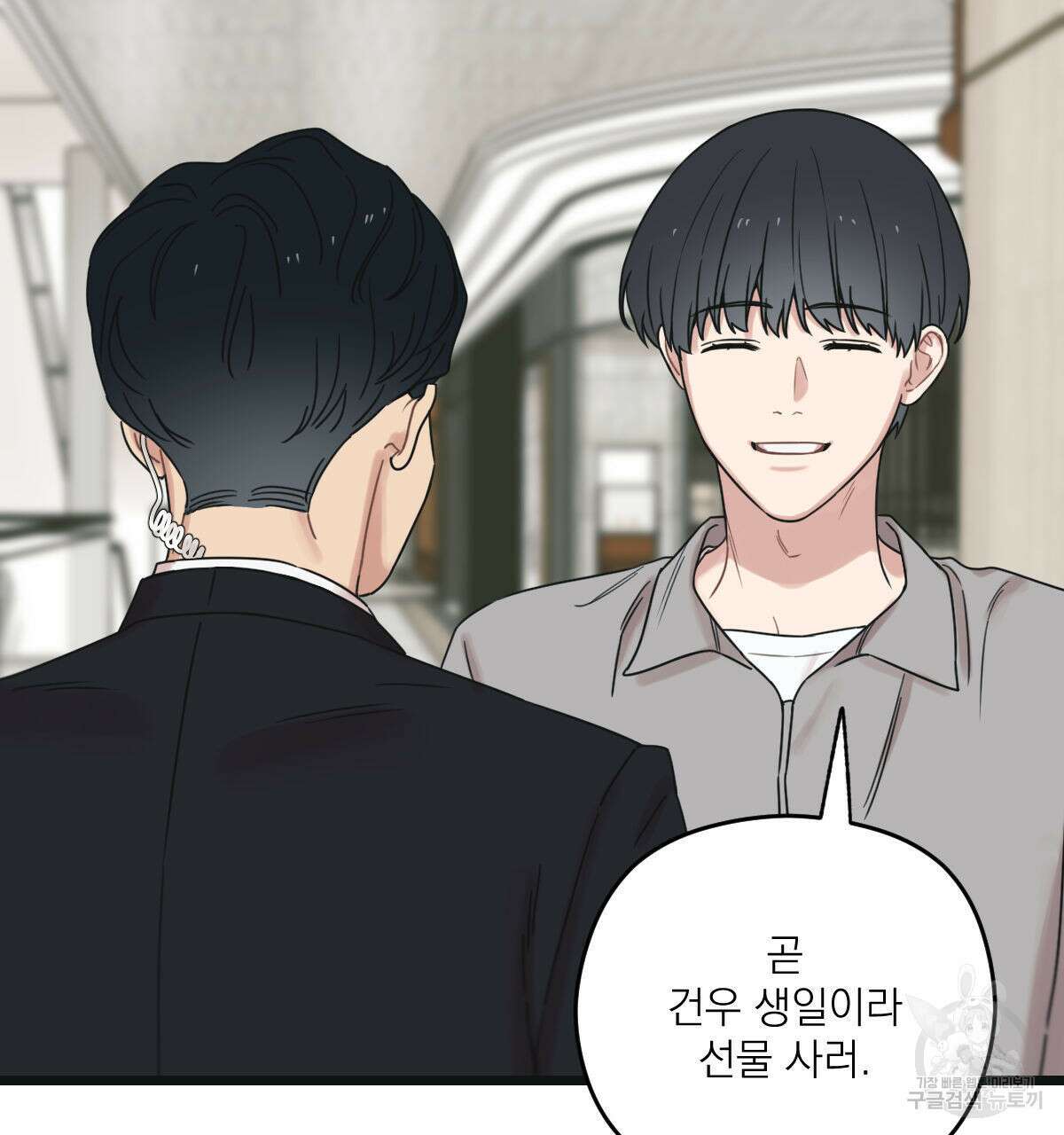 해후(BL) 44화 13