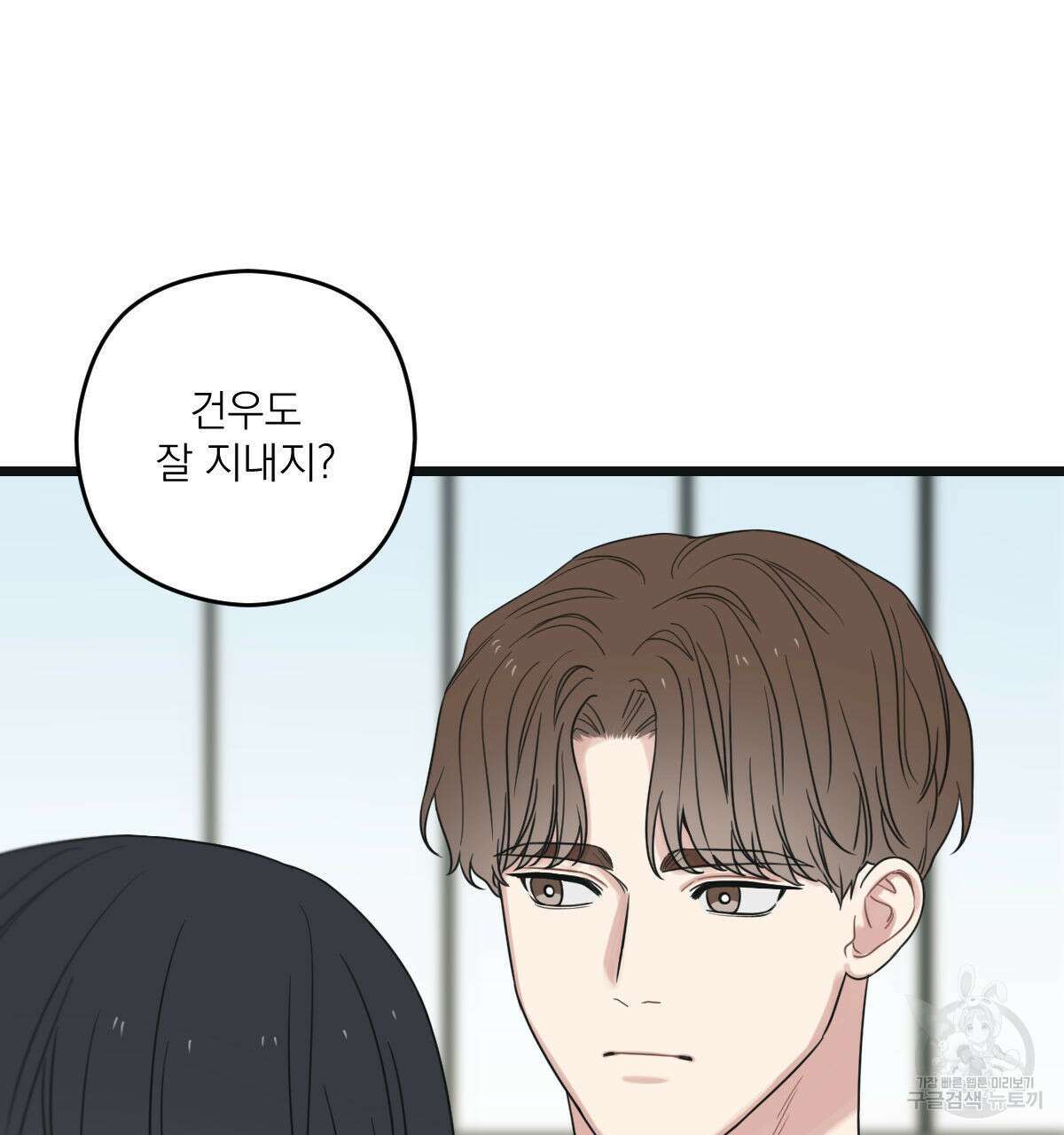 해후(BL) 44화 16
