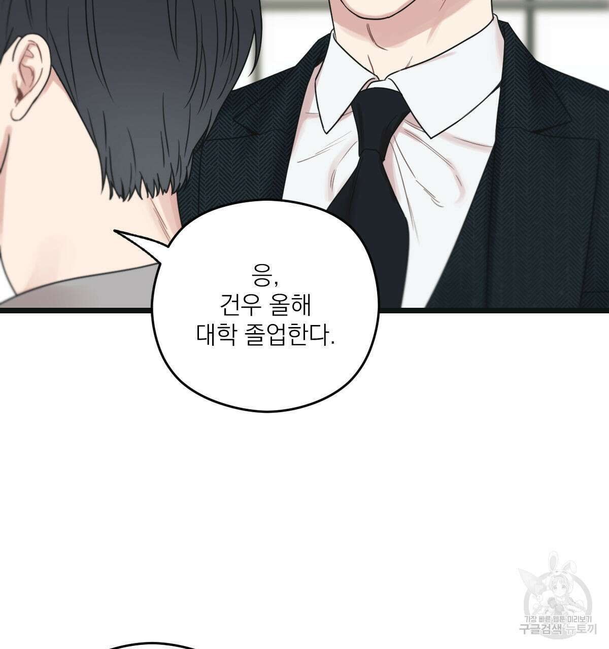해후(BL) 44화 17