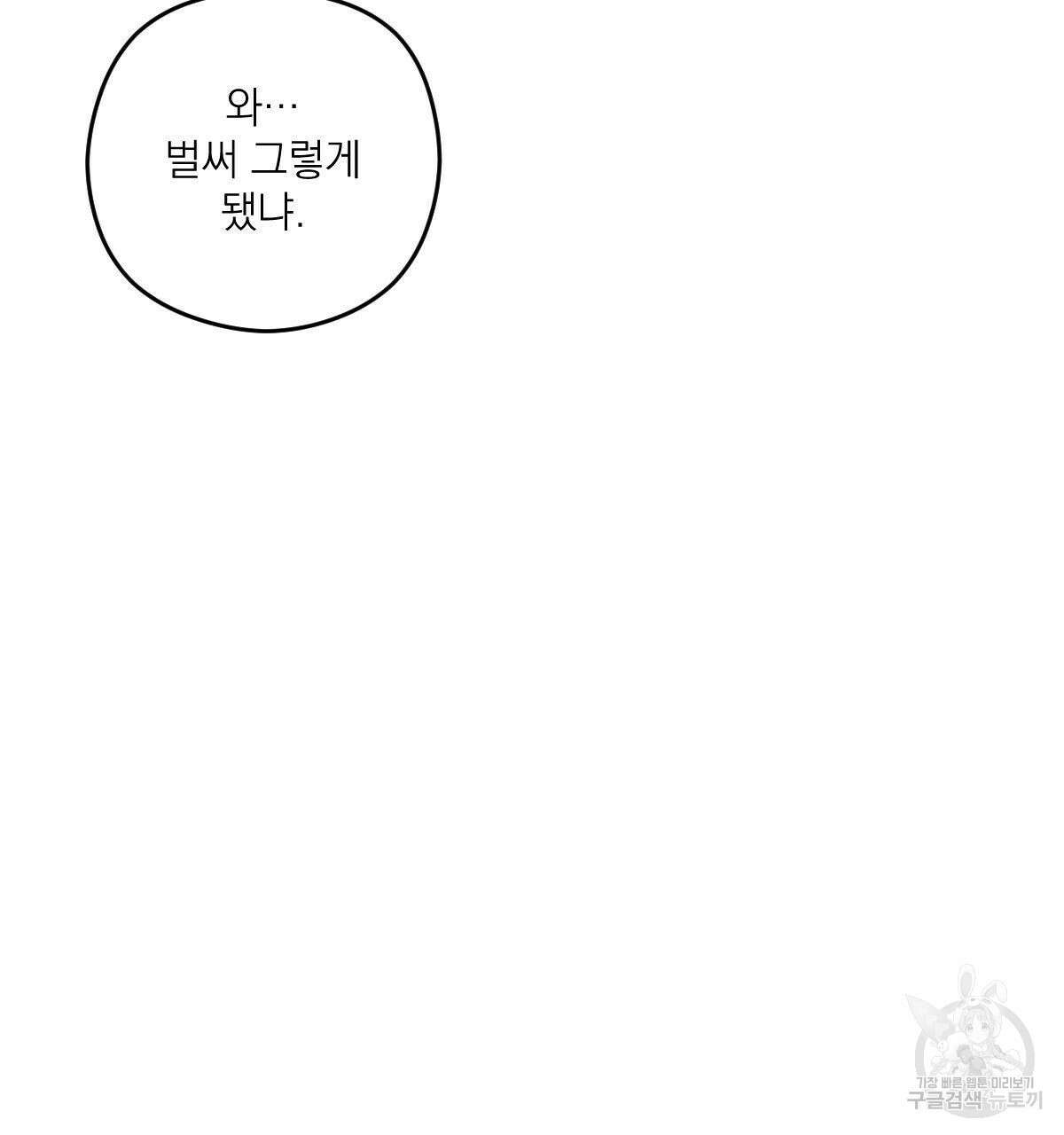해후(BL) 44화 18
