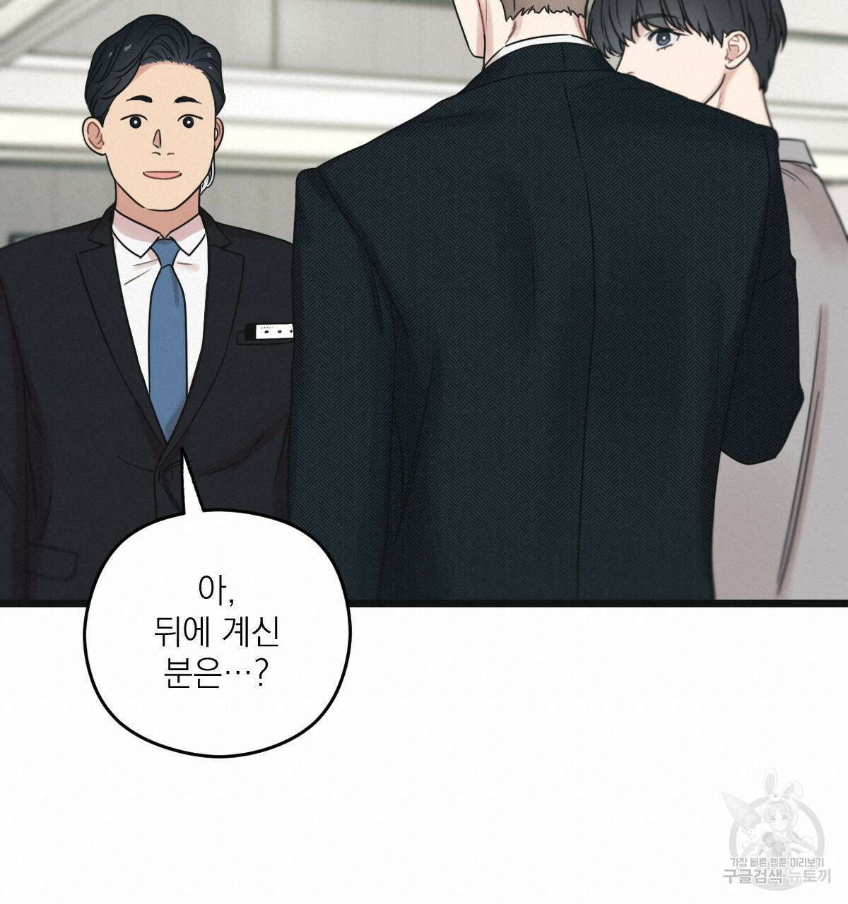 해후(BL) 44화 20