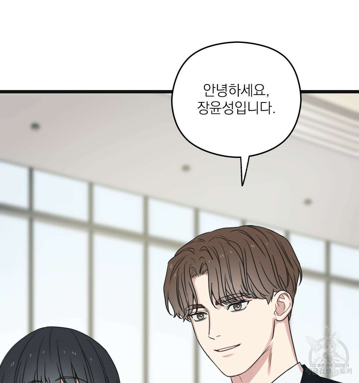 해후(BL) 44화 25
