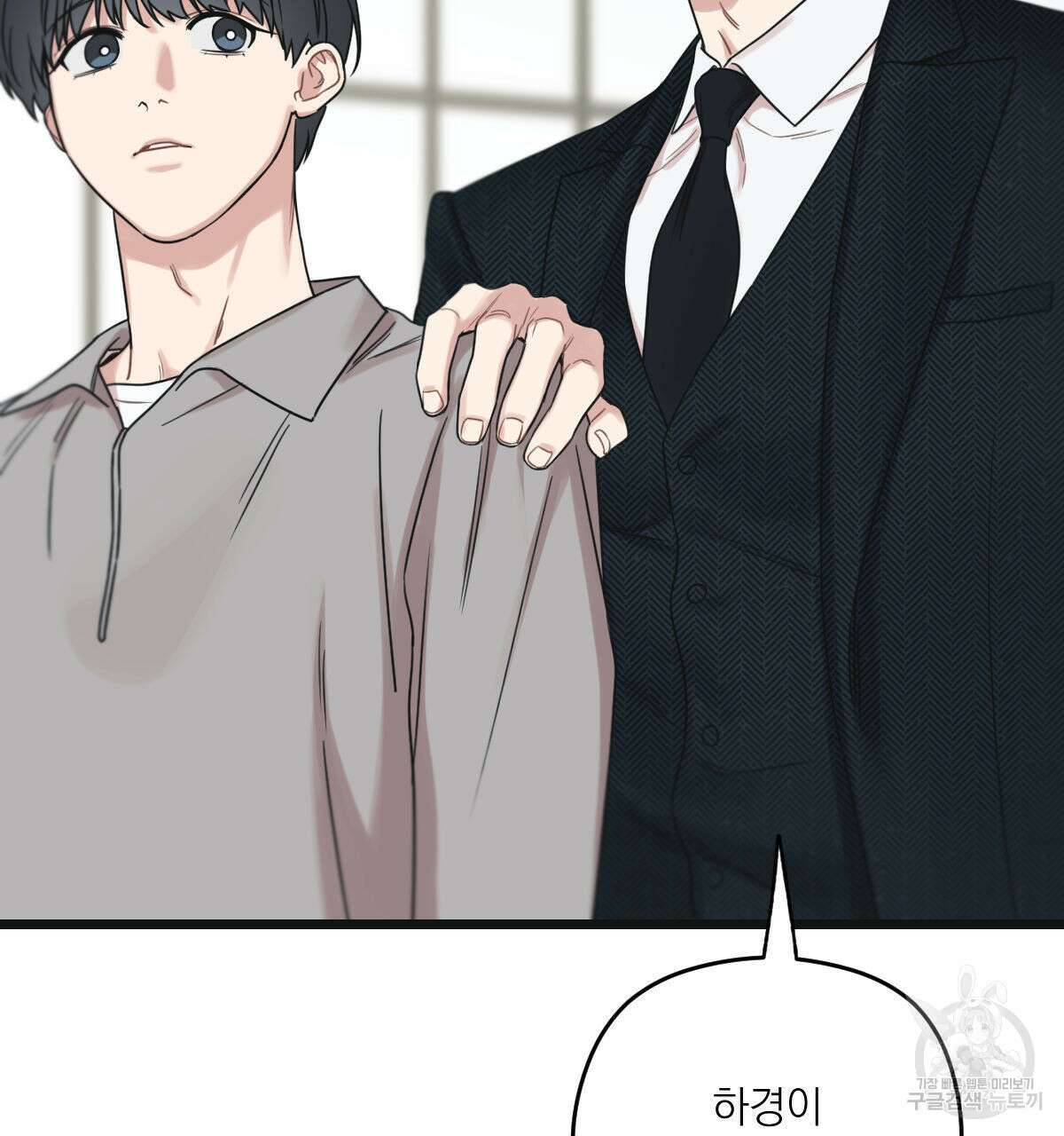 해후(BL) 44화 26