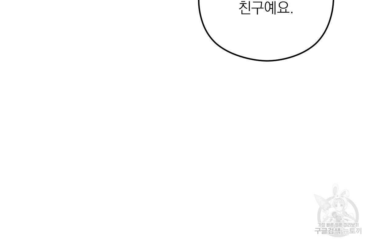 해후(BL) 44화 27